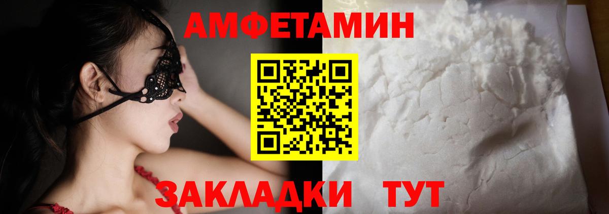 Amphetamine  АМФ 98%  Вход с VPN  Алексеевка 