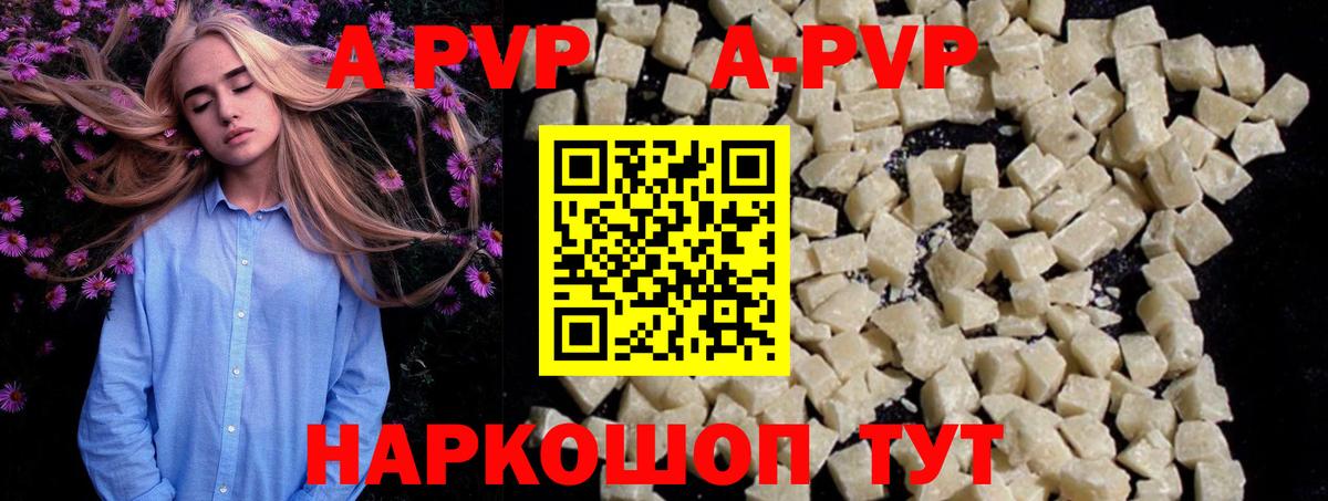 Алексеевка  Alpha-PVP VHQ  A-PVP кристаллы  Вход с VPN  Alpha-PVP кристаллы 