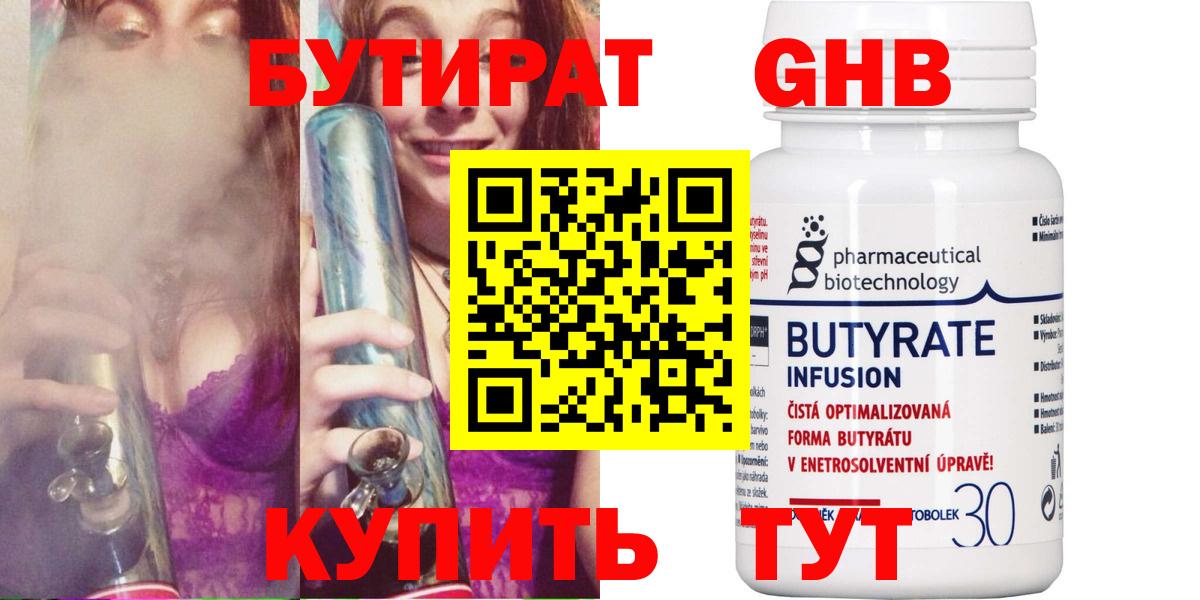 Бутират BDO 33% Алексеевка