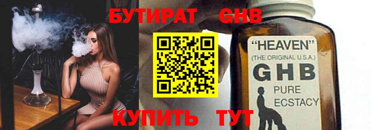 Бутират вода  Бутират  Алексеевка  Вход с VPN 