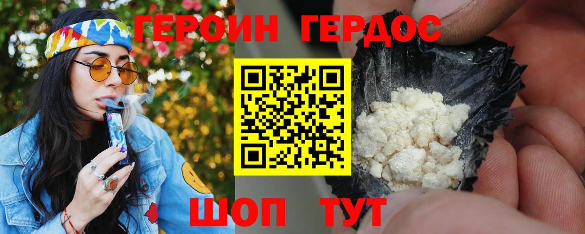Героин  Героин VHQ  Вход с VPN  Алексеевка 