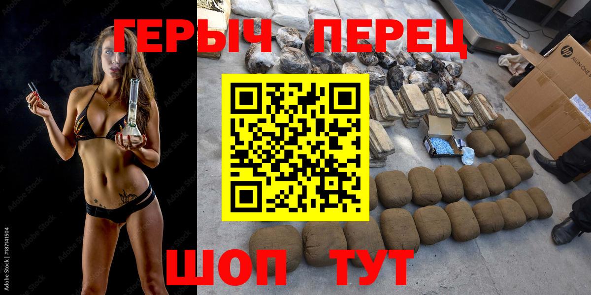 Героин гречка Алексеевка