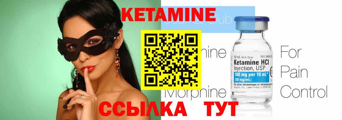 КЕТАМИН ketamine  Кетамин VHQ  Вход с VPN  Алексеевка 