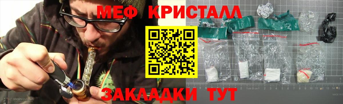 Меф мука Алексеевка