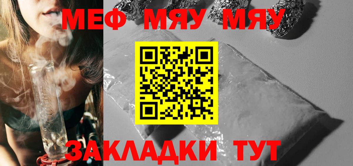 МЕФ кристаллы  Вход с VPN  закладки  Мефедрон  Мефедрон мука  Алексеевка 