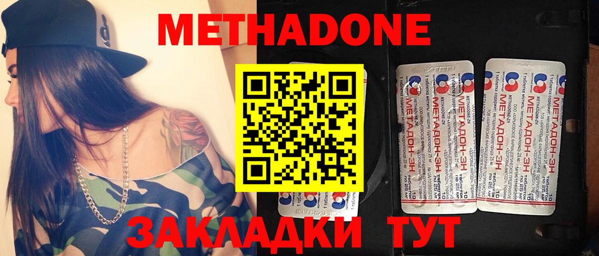 Алексеевка  Метадон кристалл  Вход с VPN 