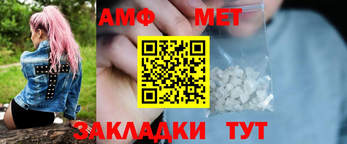 МЕТАМФЕТАМИН мет Алексеевка