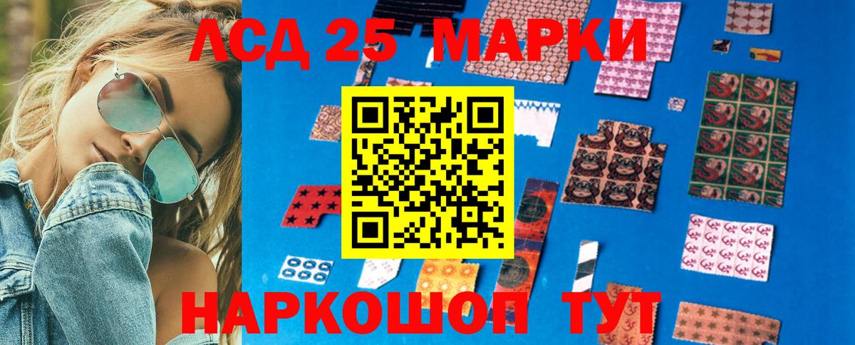 Наркотические марки 1500мкг Алексеевка