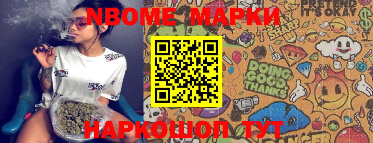 Марки NBOMe 1500мкг  Марки NBOMe 1500мкг  Вход с VPN  Алексеевка 