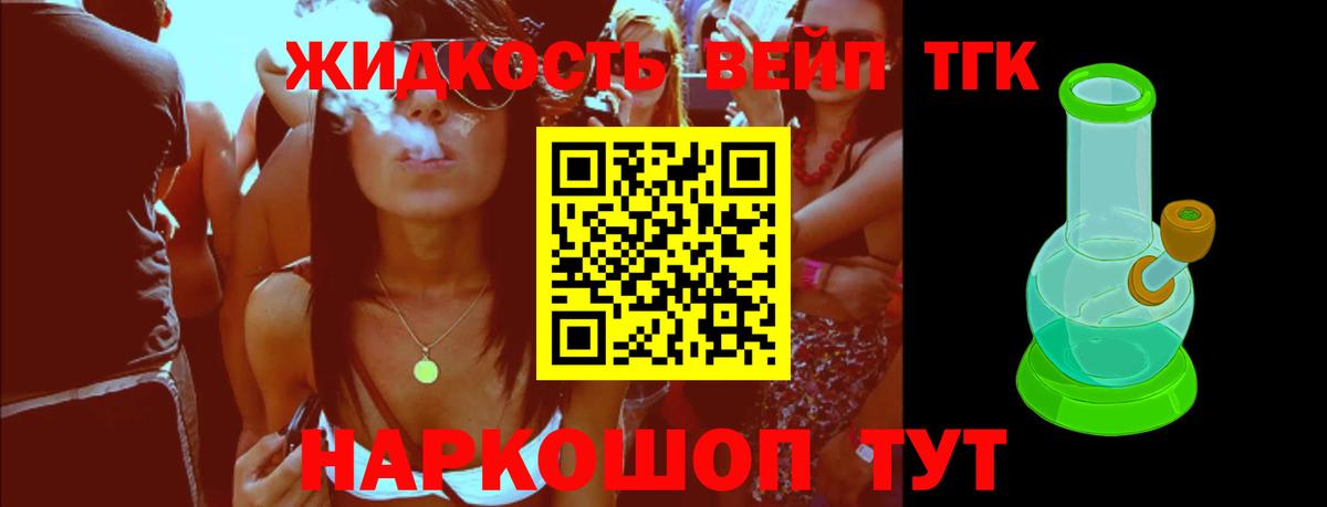 Алексеевка  где найти наркотики  Вход с VPN  Дистиллят ТГК жижа 